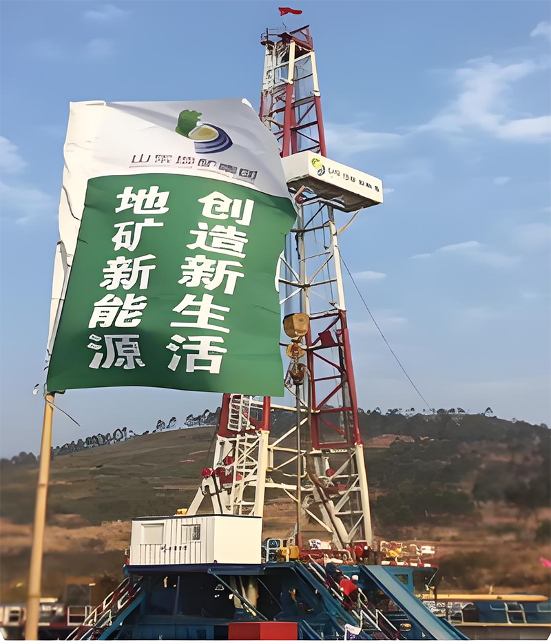 广东省惠州市地热资源ZK-1号探采结合孔钻探工程